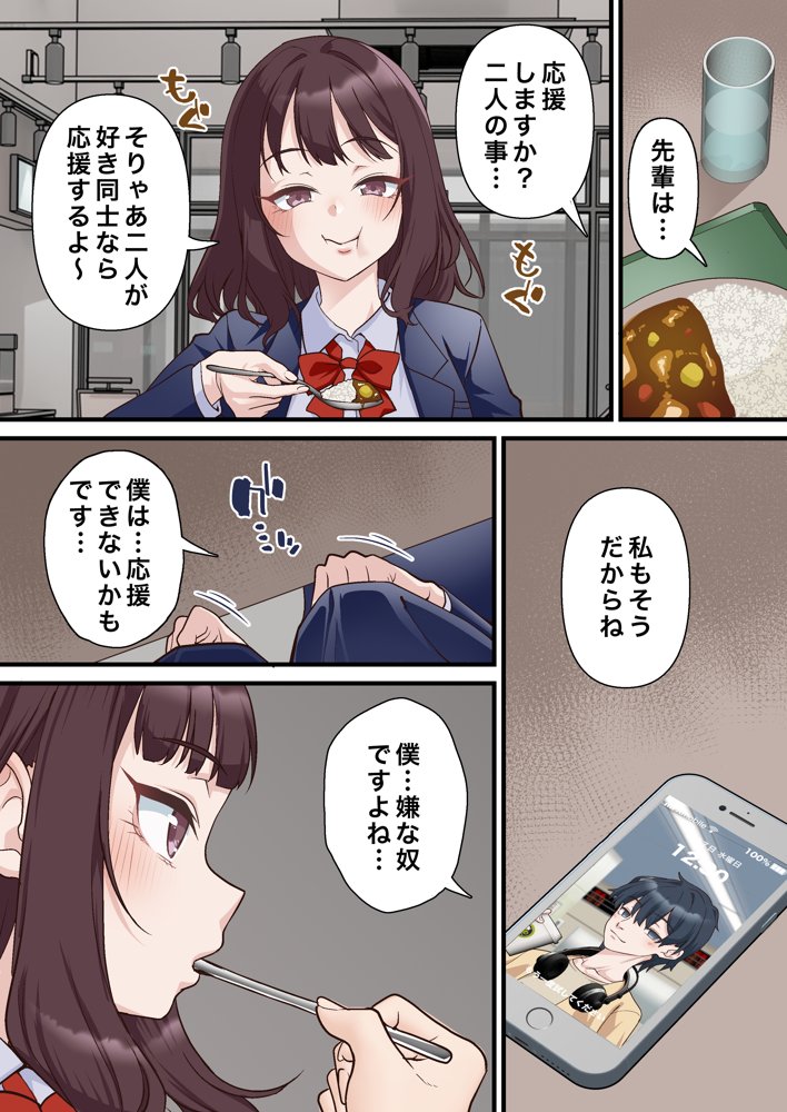 催●チャラ男と寝取られ生徒会 NTR2 エロ同人誌画像 009