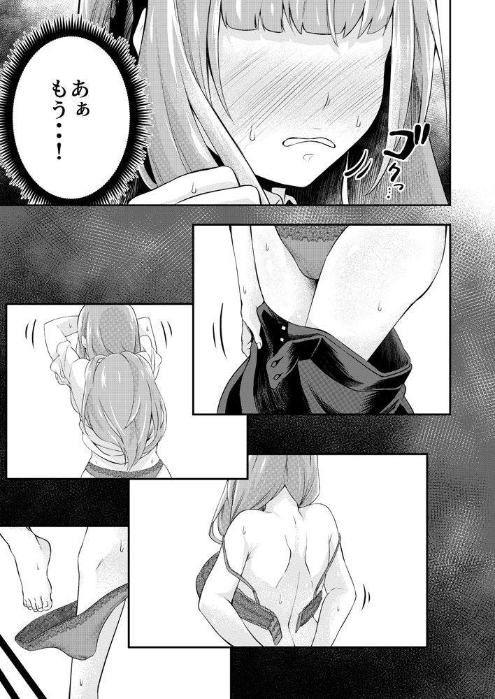拘束触手姦〜人類は触手の苗床家畜になりました〜 エロ同人誌画像 010