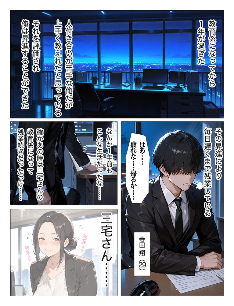 むちむち爆乳パート主婦とイチャラブあまあま種付けSEX エロ同人誌画像 001