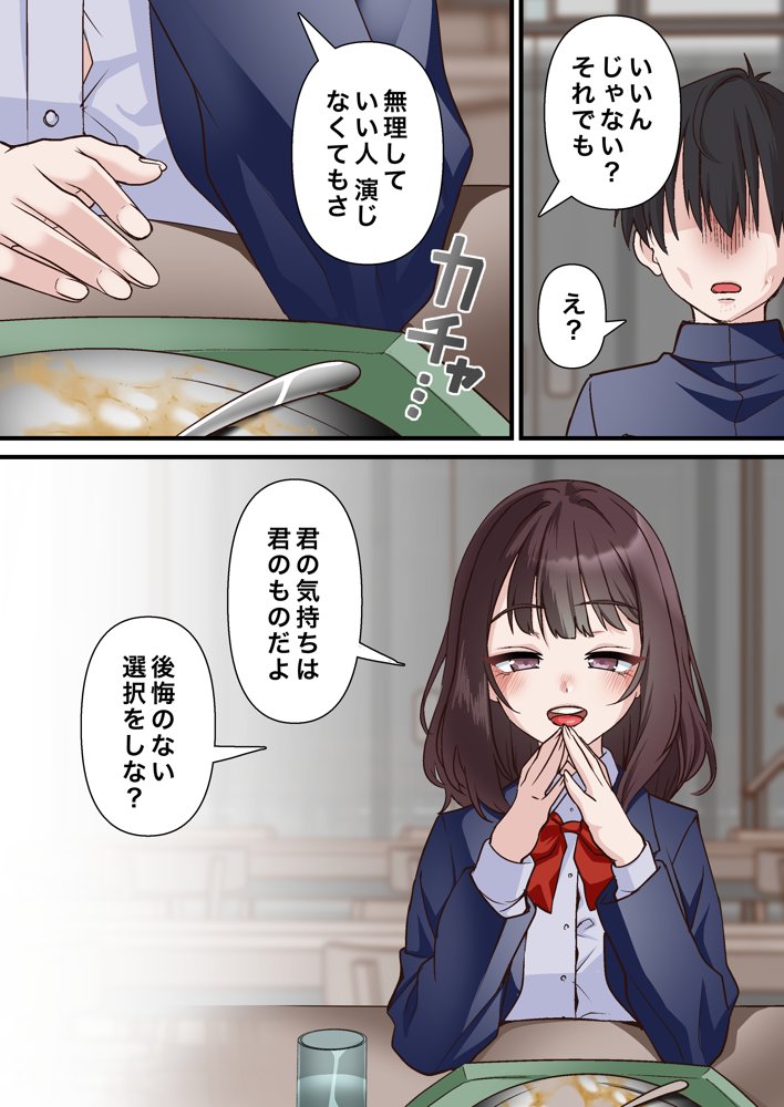 催●チャラ男と寝取られ生徒会 NTR2 エロ同人誌画像 010
