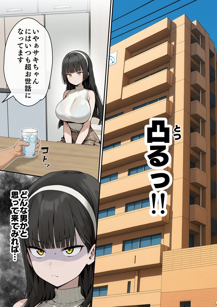 爆乳J〇 姉の彼氏と背徳AVデビュー エロ同人誌画像 010