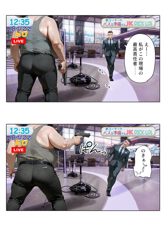 LIVEを止めるな！ エロ同人誌画像 010