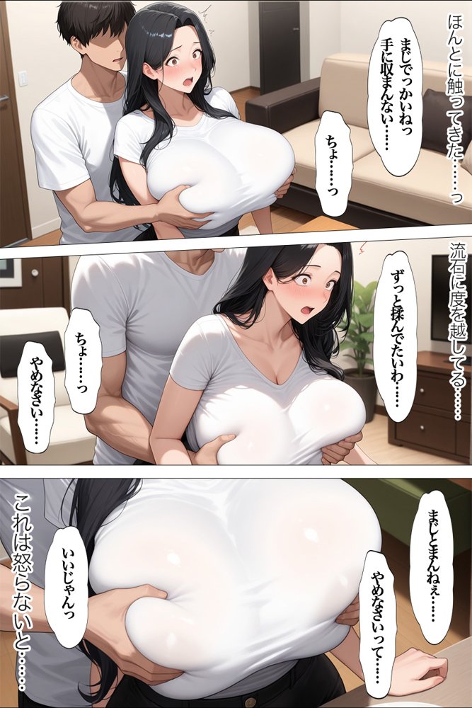 欲求不満の人妻 総集編 全8作品 合計694P エロ同人誌画像 010