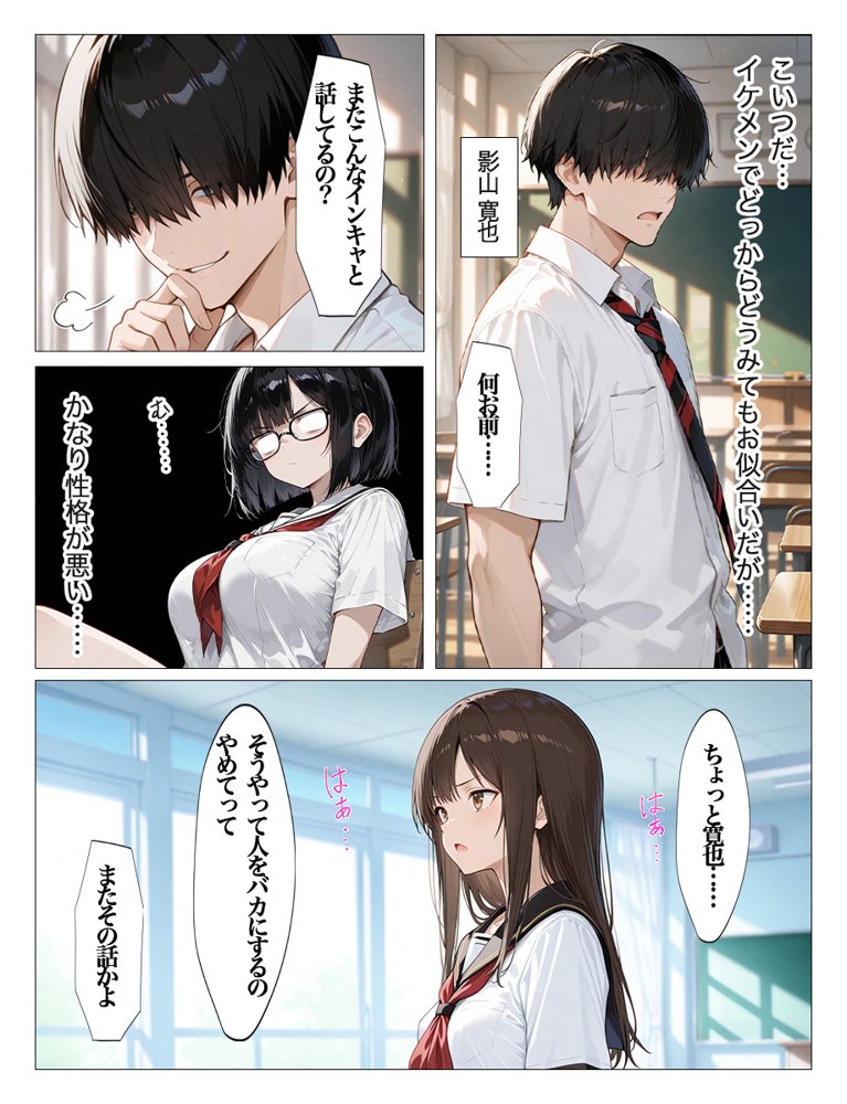 インキャのエロ動画配信がクラスの男子にばれちゃいました エロ同人誌画像 010