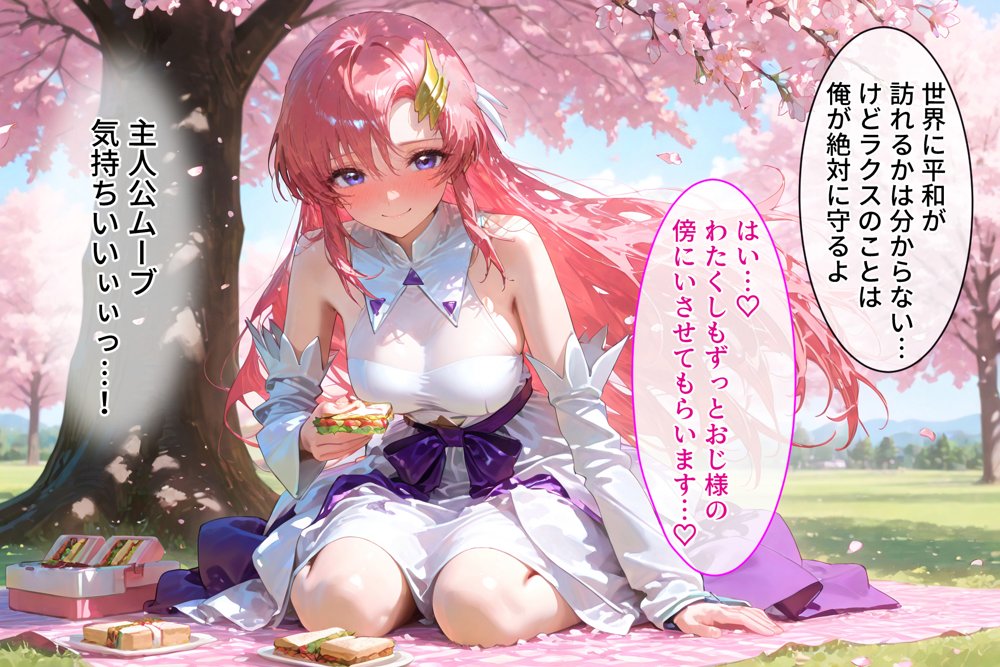 ハーレム転生 俺だけの従順ヒロイン 孕ませデートプラン（ガンダムSEED編） エロ同人誌画像 011