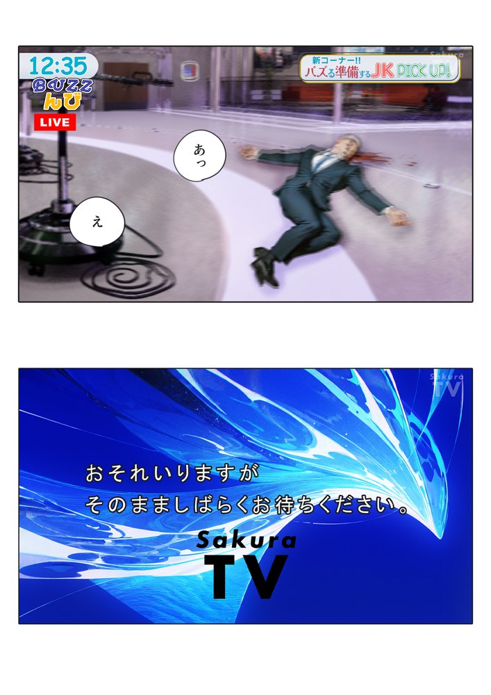 LIVEを止めるな！ エロ同人誌画像 011
