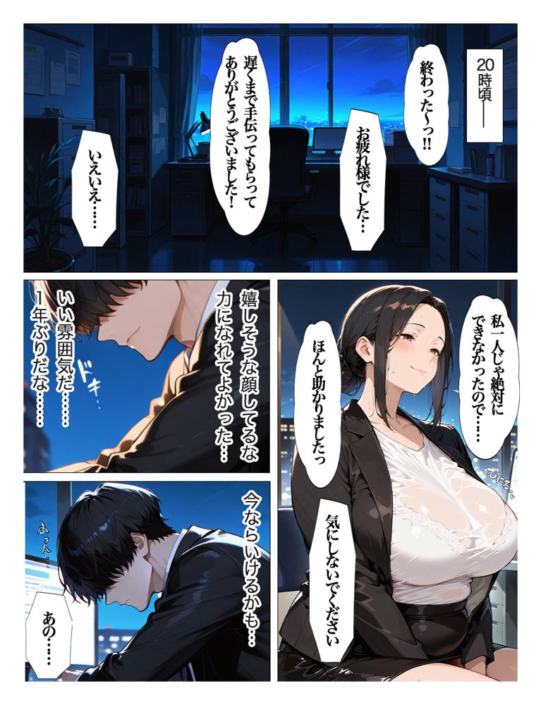 むちむち爆乳パート主婦とイチャラブあまあま種付けSEX エロ同人誌画像 011