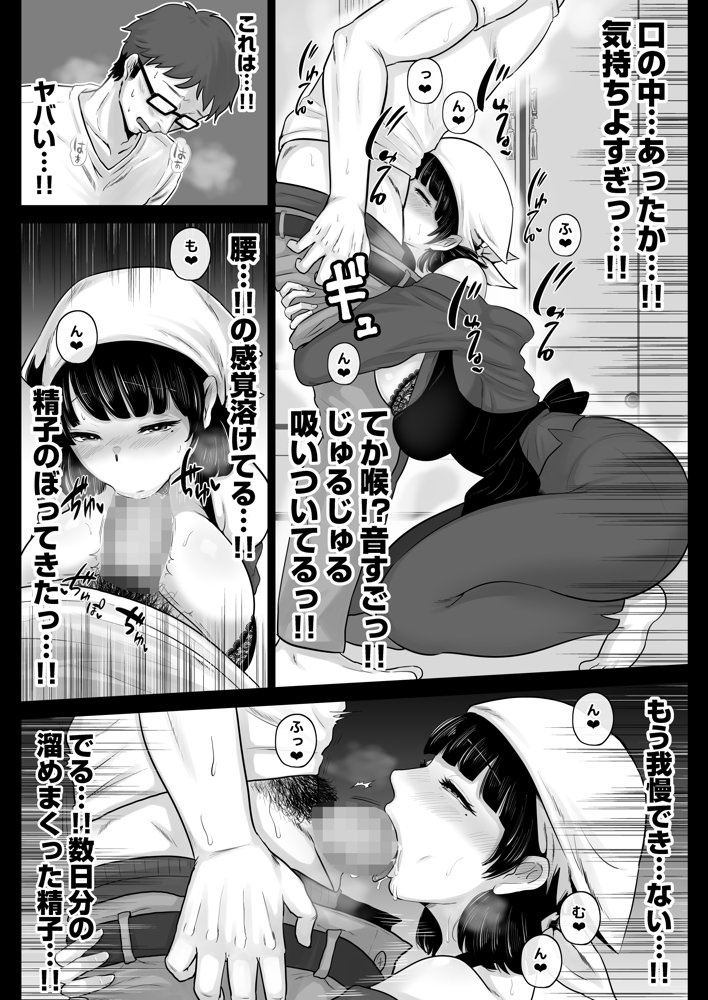 弁当屋の博多美人妻と濃厚セックスしまくった話 エロ同人誌画像 011