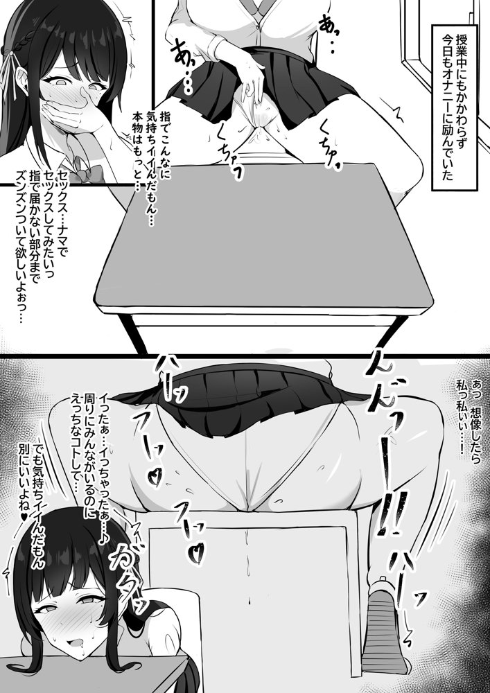 少子化対策で巨乳JKは発情薬で性教育します♪ エロ同人誌画像 012