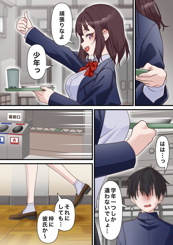 催●チャラ男と寝取られ生徒会 NTR2 エロ同人誌画像 012