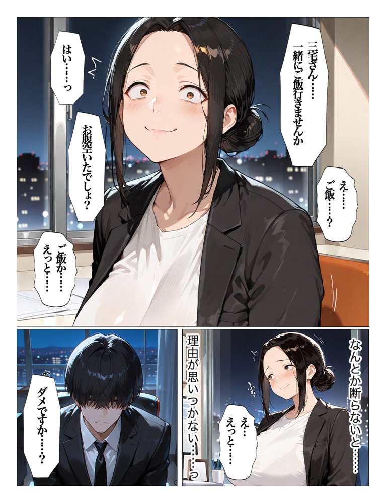 むちむち爆乳パート主婦とイチャラブあまあま種付けSEX エロ同人誌画像 012