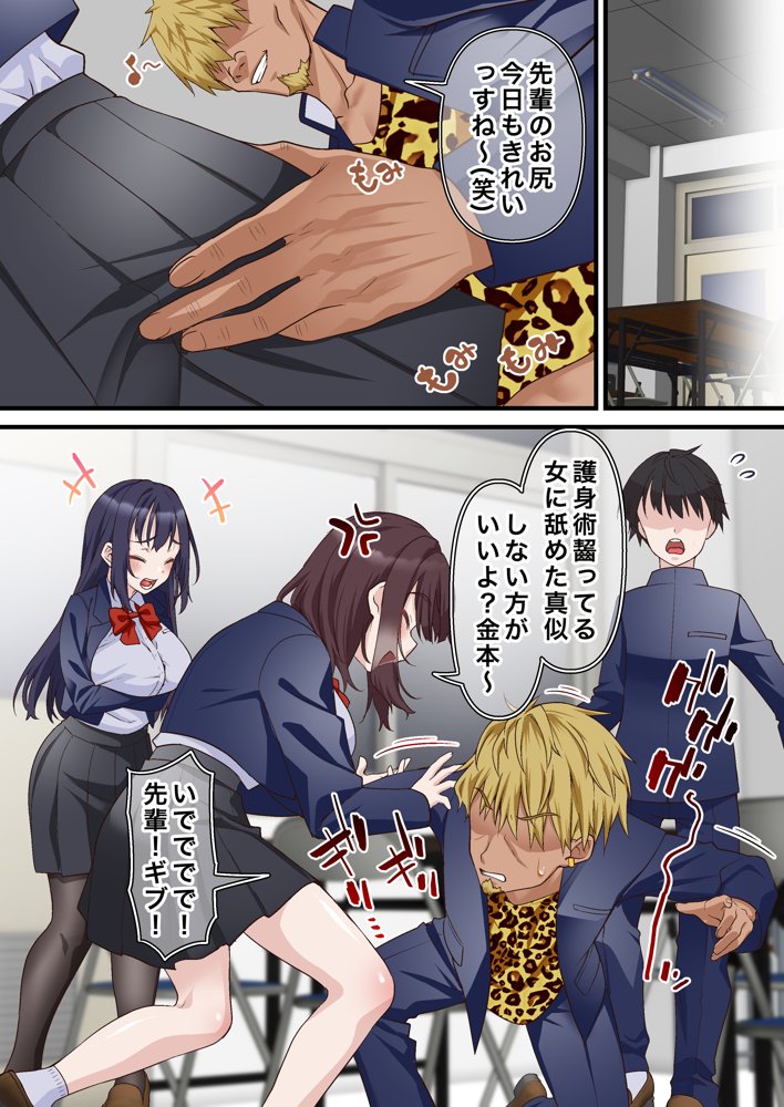 催●チャラ男と寝取られ生徒会 NTR2 エロ同人誌画像 013