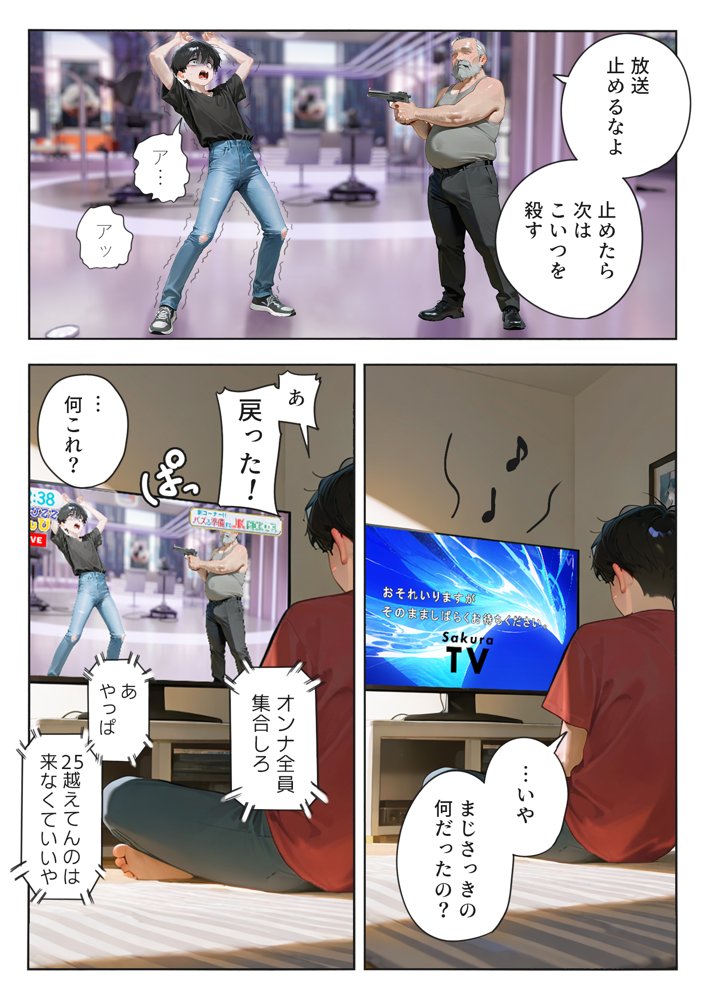 LIVEを止めるな！ エロ同人誌画像 013