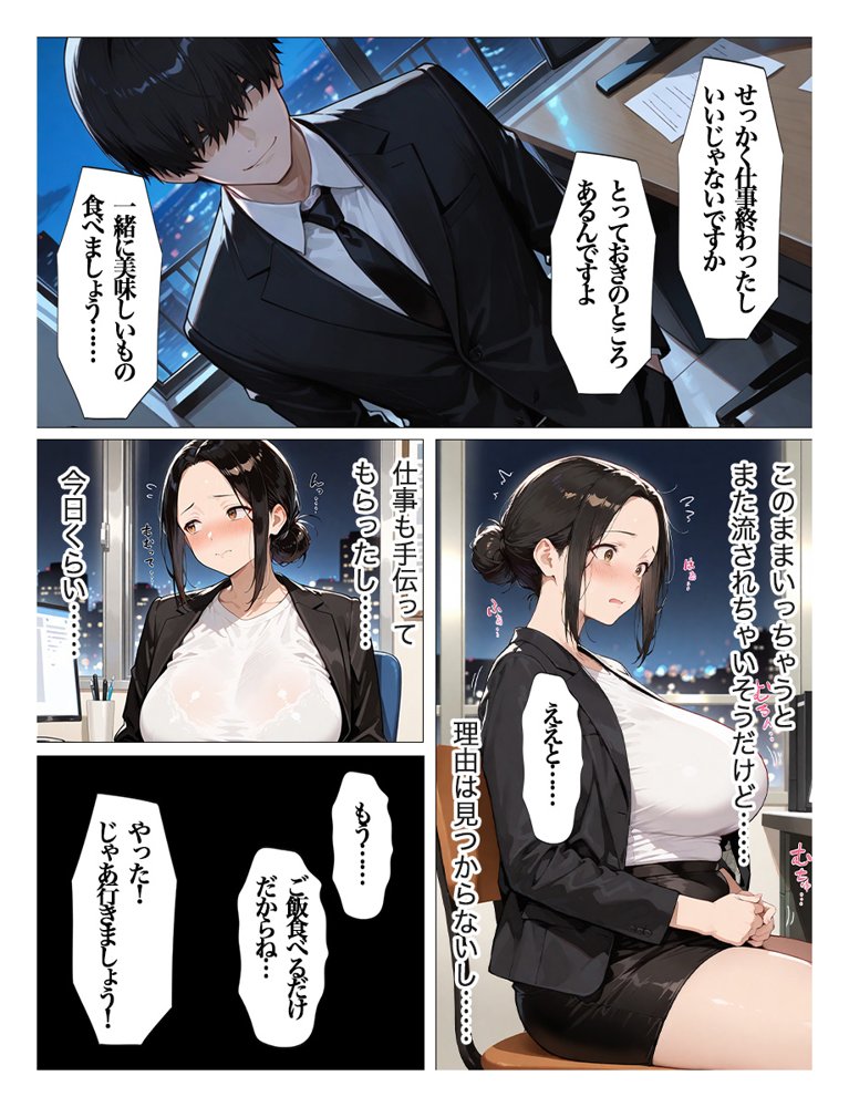 むちむち爆乳パート主婦とイチャラブあまあま種付けSEX エロ同人誌画像 013