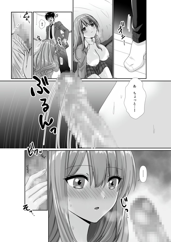 無口無表情でダウナー系な幼馴染は僕の部屋でくつろぎすぎている エロ同人誌画像 014