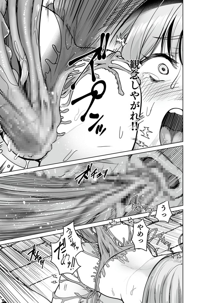 呪いの下着転生 〜ヒロインたちは触手下着に寄生されました〜【コミカライズ版】 エロ同人誌画像 014
