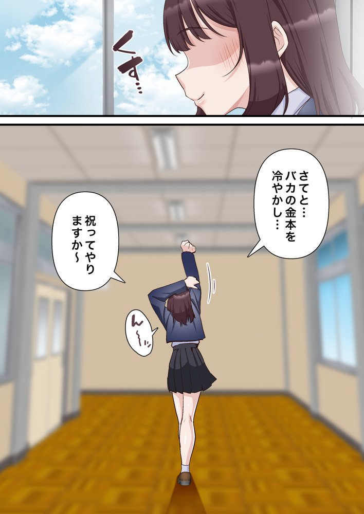 催●チャラ男と寝取られ生徒会 NTR2 エロ同人誌画像 014