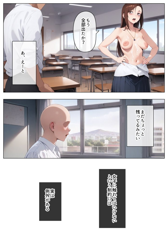 目つき悪いギャルで性欲処理 エロ同人誌画像 014