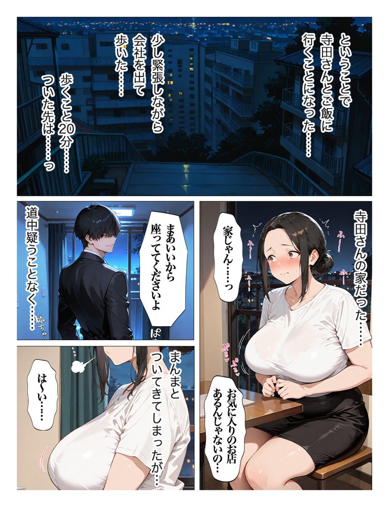 むちむち爆乳パート主婦とイチャラブあまあま種付けSEX エロ同人誌画像 014