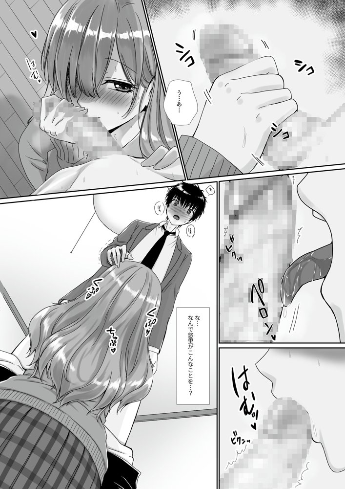 無口無表情でダウナー系な幼馴染は僕の部屋でくつろぎすぎている エロ同人誌画像 015