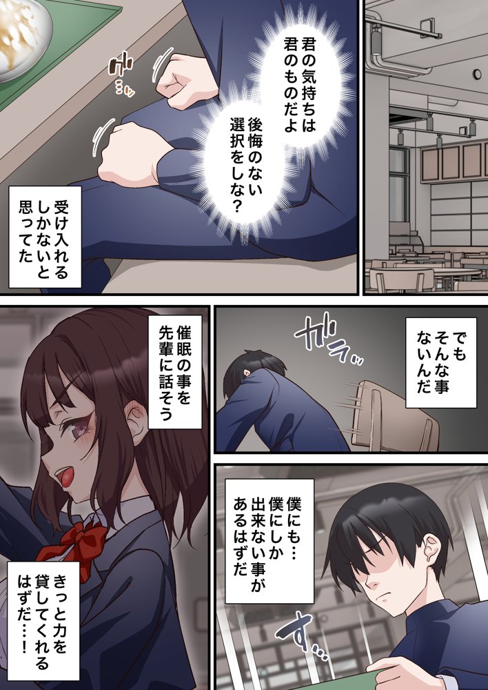催●チャラ男と寝取られ生徒会 NTR2 エロ同人誌画像 015