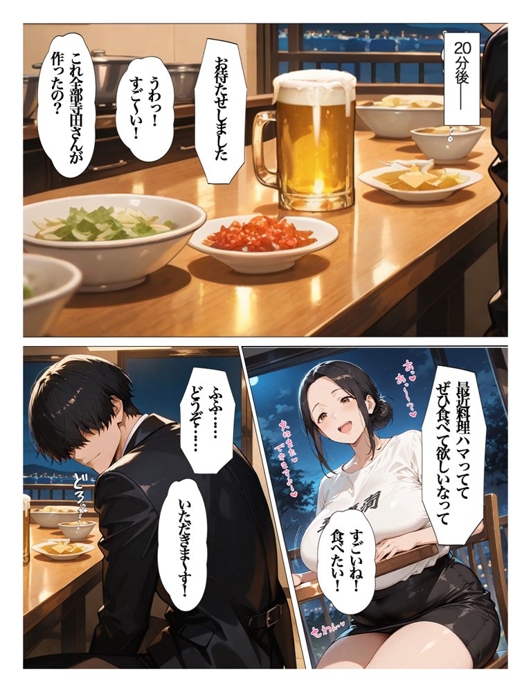 むちむち爆乳パート主婦とイチャラブあまあま種付けSEX エロ同人誌画像 015