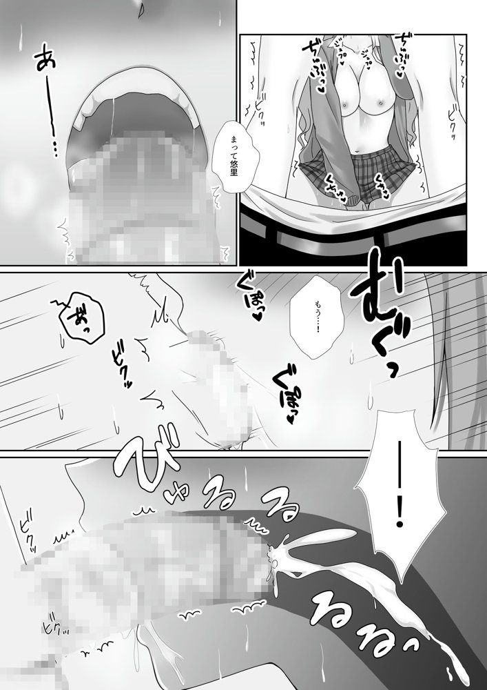 無口無表情でダウナー系な幼馴染は僕の部屋でくつろぎすぎている エロ同人誌画像 016