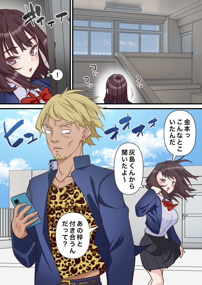 催●チャラ男と寝取られ生徒会 NTR2 エロ同人誌画像 016