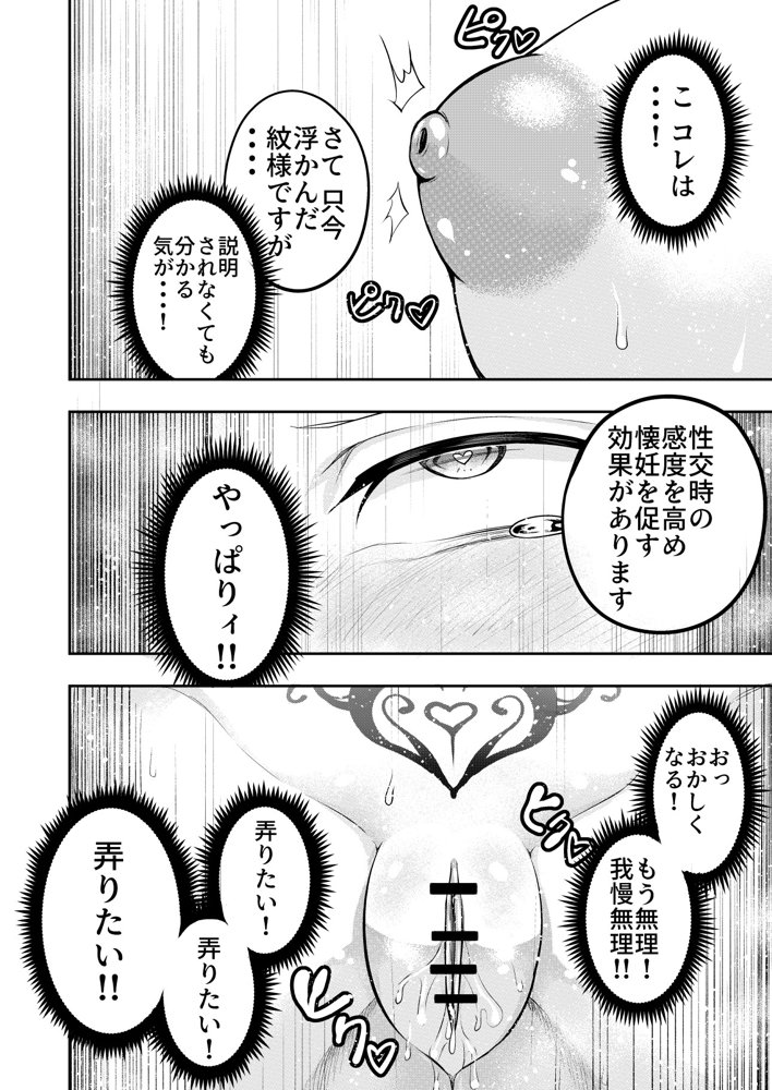 拘束触手姦〜人類は触手の苗床家畜になりました〜 エロ同人誌画像 017