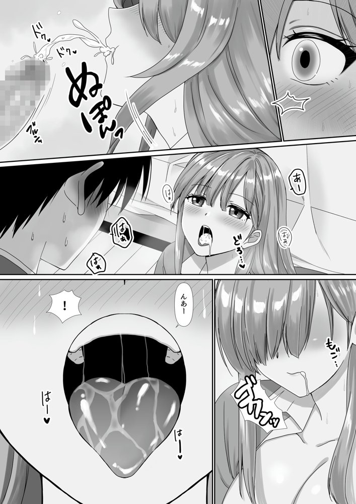 無口無表情でダウナー系な幼馴染は僕の部屋でくつろぎすぎている エロ同人誌画像 017
