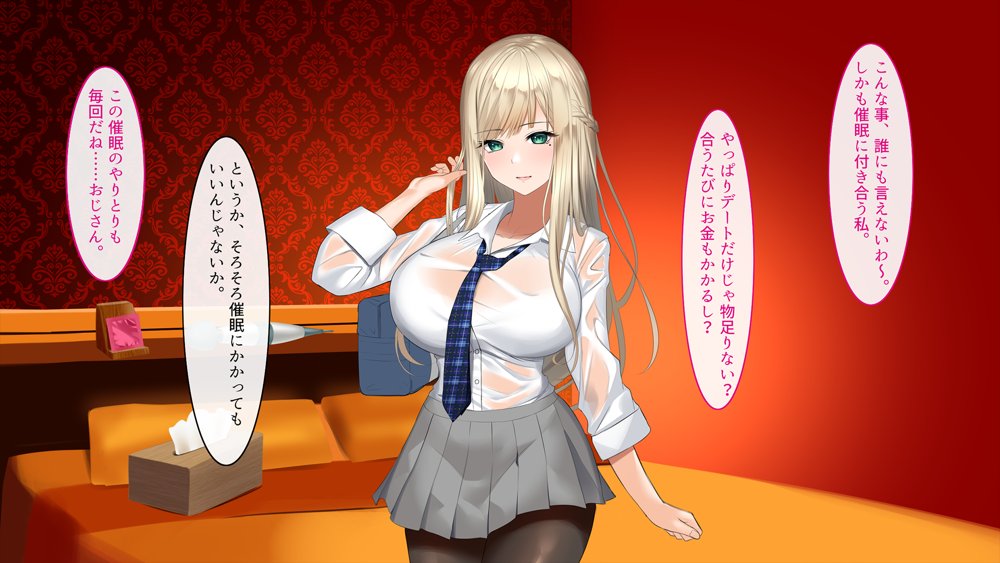 姪、中出し母性と夏の天気雨 ―はじめては、無表情から。 エロ同人誌画像 018