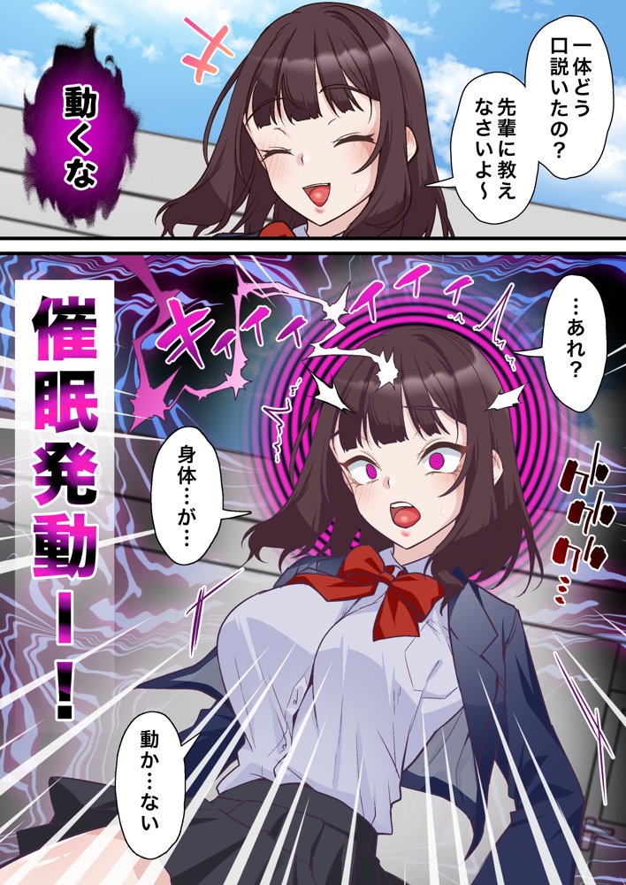 催●チャラ男と寝取られ生徒会 NTR2 エロ同人誌画像 017