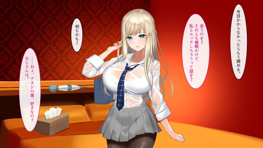 姪、中出し母性と夏の天気雨 ―はじめては、無表情から。 エロ同人誌画像 019