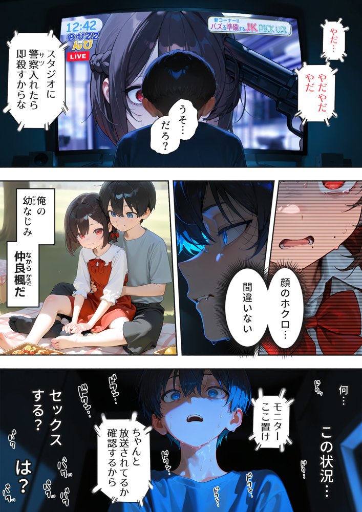 LIVEを止めるな！ エロ同人誌画像 018