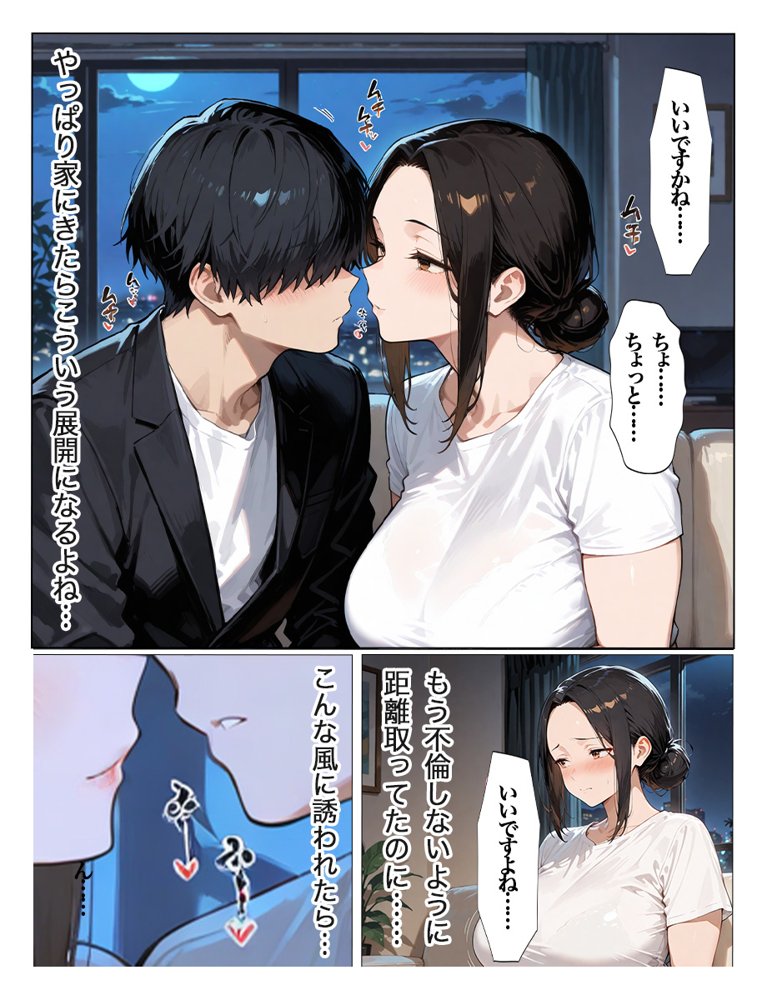 むちむち爆乳パート主婦とイチャラブあまあま種付けSEX エロ同人誌画像 018