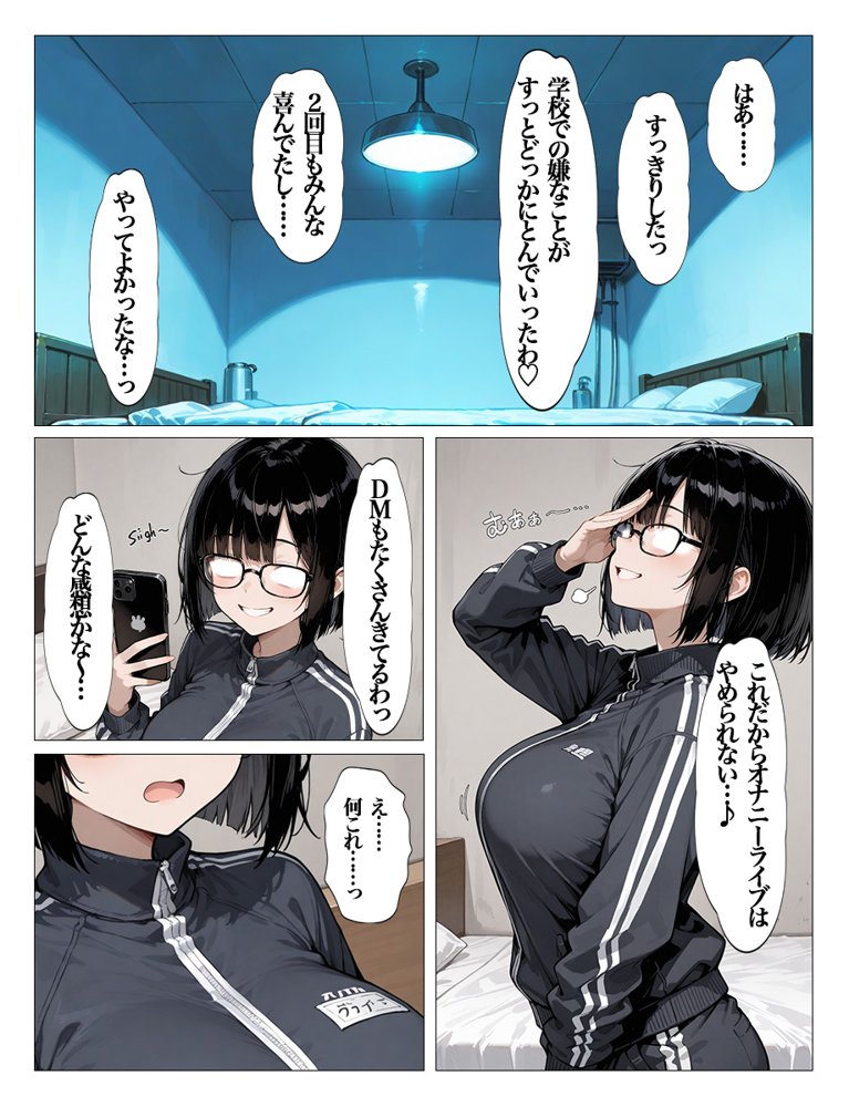 インキャのエロ動画配信がクラスの男子にばれちゃいました エロ同人誌画像 018