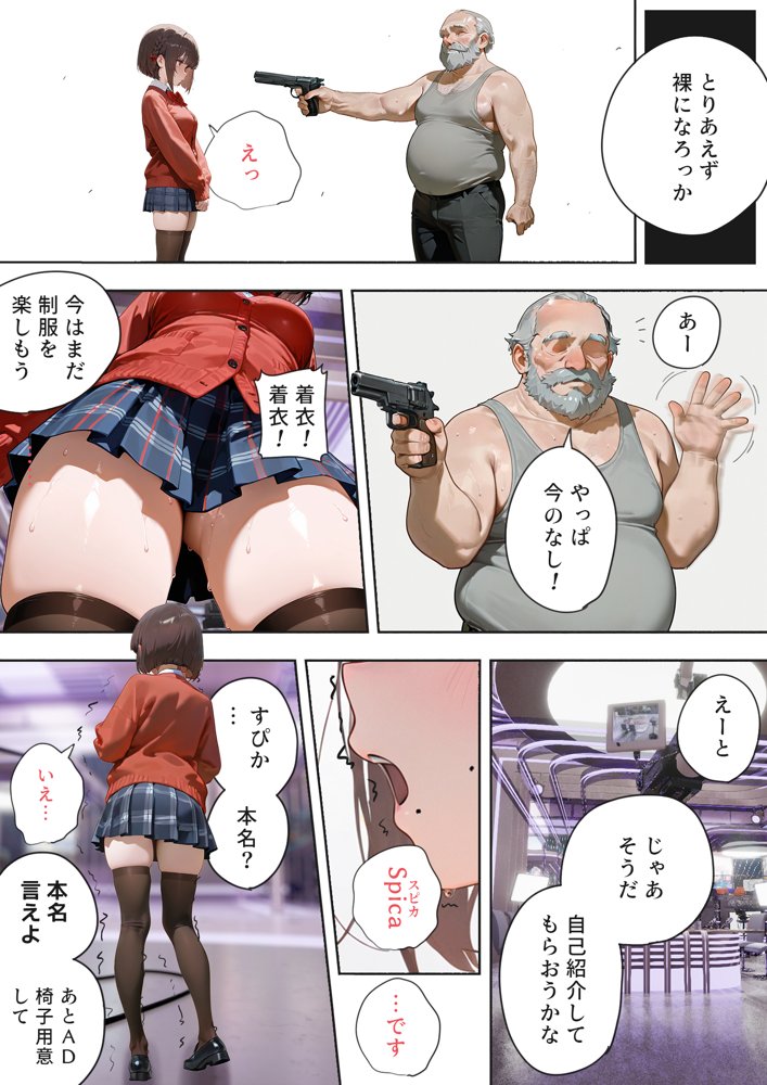 LIVEを止めるな！ エロ同人誌画像 019