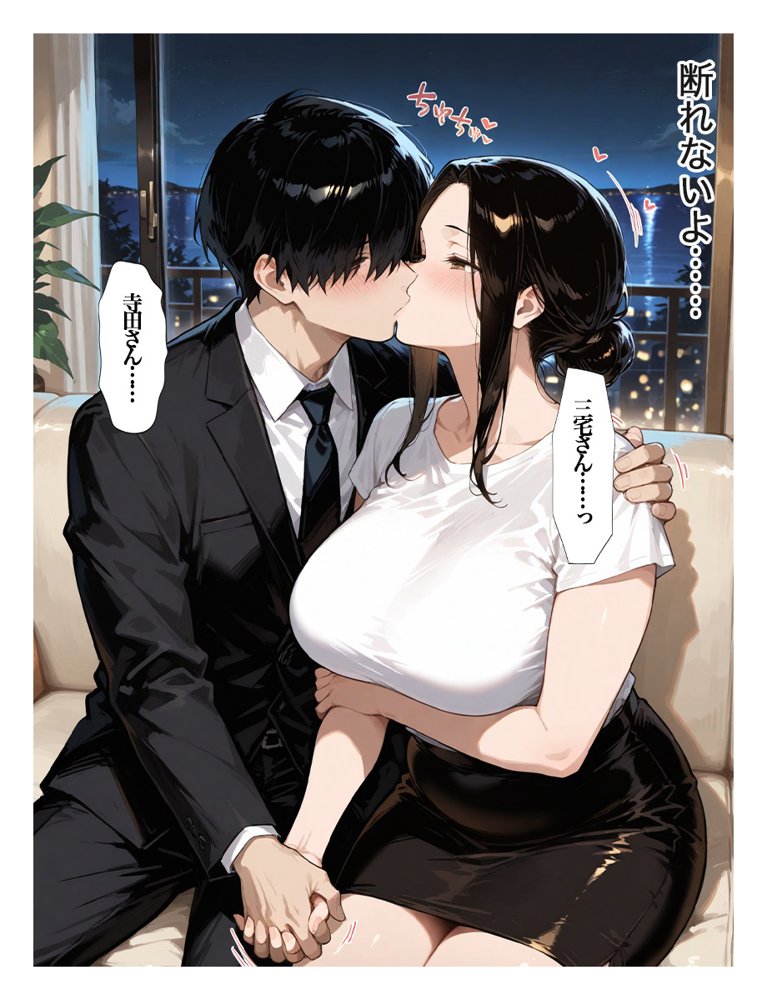 むちむち爆乳パート主婦とイチャラブあまあま種付けSEX エロ同人誌画像 019