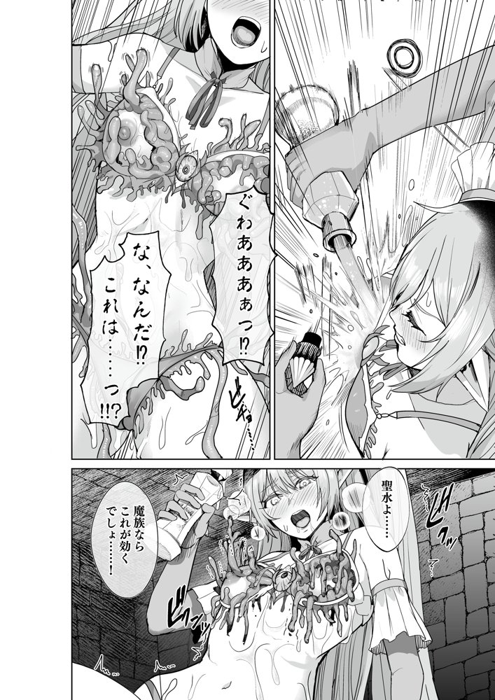 呪いの下着転生 〜ヒロインたちは触手下着に寄生されました〜【コミカライズ版】 エロ同人誌画像 019