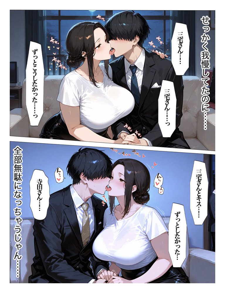 むちむち爆乳パート主婦とイチャラブあまあま種付けSEX エロ同人誌画像 020