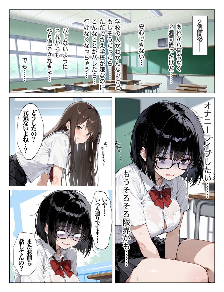 インキャのエロ動画配信がクラスの男子にばれちゃいました エロ同人誌画像 020