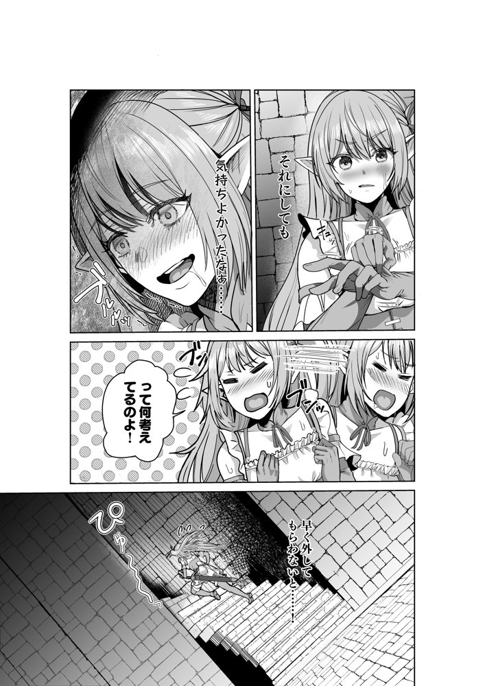呪いの下着転生 〜ヒロインたちは触手下着に寄生されました〜【コミカライズ版】 エロ同人誌画像 022