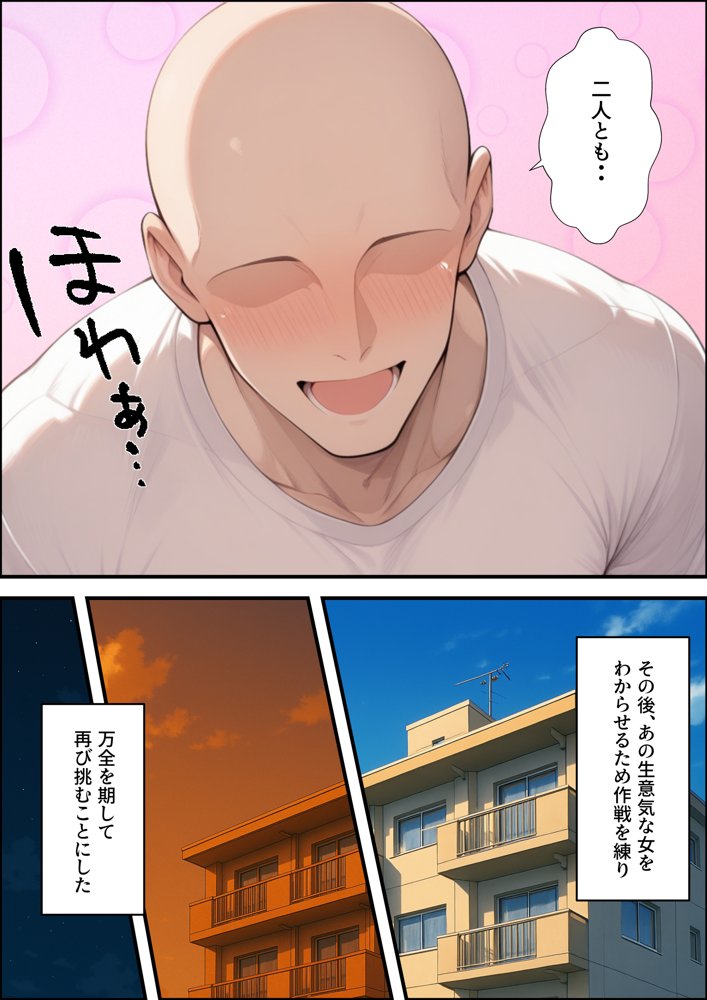 一獲千女〜女が当たる宝くじで一等を当てた男〜【人気若手女優編】 エロ同人誌画像 020