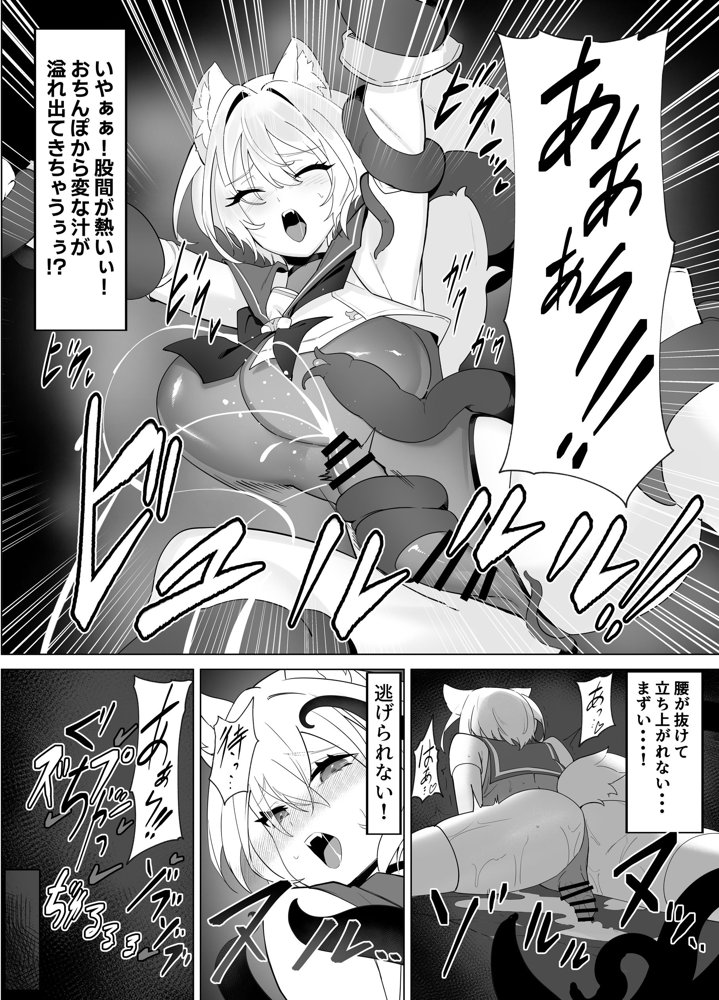 白狼剣士ハティちゃんのえっちな冒険の書 エロ同人誌画像 023