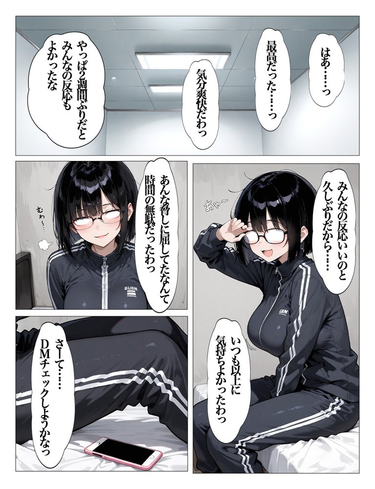 インキャのエロ動画配信がクラスの男子にばれちゃいました エロ同人誌画像 024