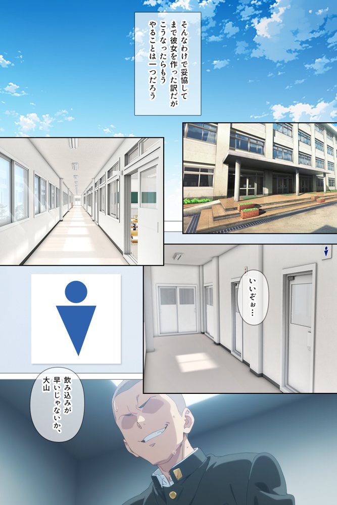 とにかくヤリたくて妥協の末付き合った地味顔で貧相な体の女子をうっかり孕ませてしまった俺の末路 エロ同人誌画像 026