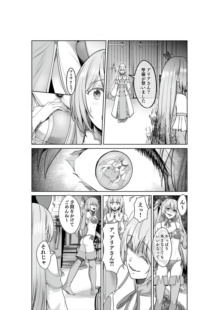 呪いの下着転生 〜ヒロインたちは触手下着に寄生されました〜【コミカライズ版】 エロ同人誌画像 025