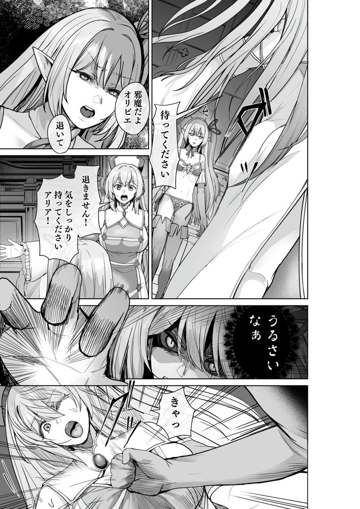 呪いの下着転生 〜ヒロインたちは触手下着に寄生されました〜【コミカライズ版】 エロ同人誌画像 026