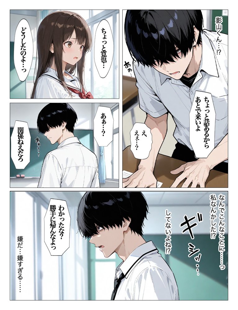 インキャのエロ動画配信がクラスの男子にばれちゃいました エロ同人誌画像 027