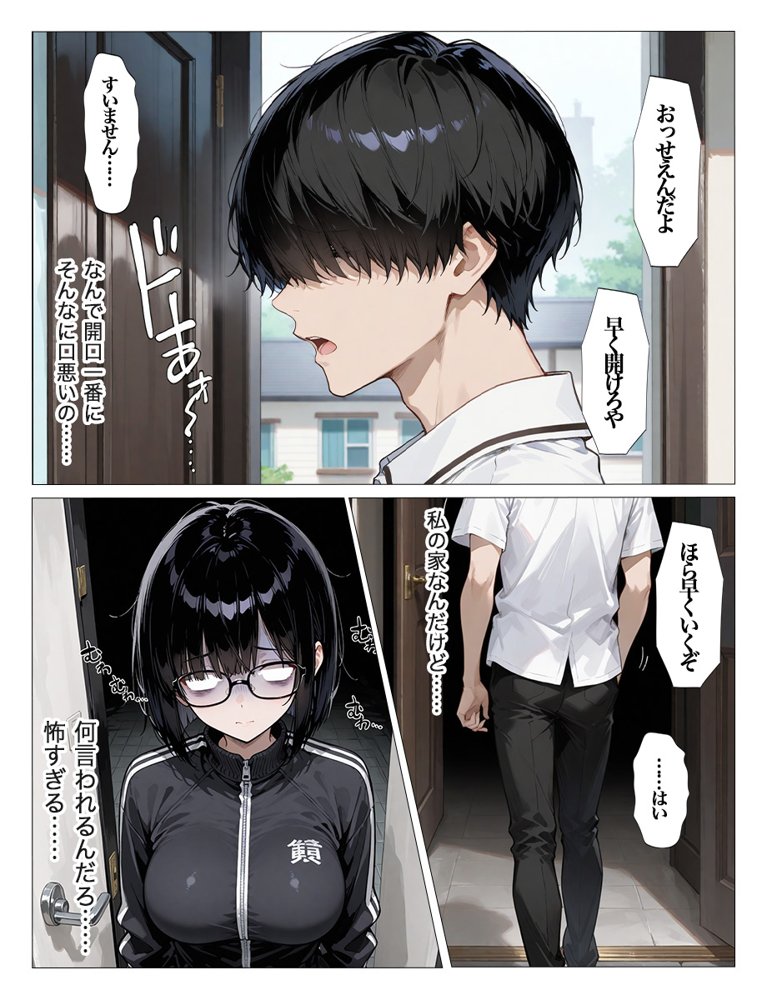 インキャのエロ動画配信がクラスの男子にばれちゃいました エロ同人誌画像 029